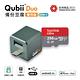 【雙用】QubiiDuo USB-C備份豆腐 夜幕綠 附SanDisk 256G公司貨 product thumbnail 2