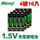 【日本iNeno】4號/AAA 恆壓可充式 1.5V鋰電池 1000mWh 16入(儲能電池 循環發電 充電電池 戶外露營 電池 存電 不斷電) product thumbnail 2