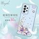 apbs Samsung Galaxy A53 5G 輕薄軍規防摔水晶彩鑽手機殼-祕密花園 product thumbnail 8