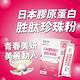 【達摩本草】日本膠原蛋白胜肽珍珠粉x7盒 (完美素顏、澎彈緊實)15包/盒 (7.5克/包) product thumbnail 2