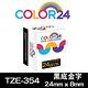 Color24 for Brother TZe-354 黑底金字相容標籤帶(寬度24mm) product thumbnail 3