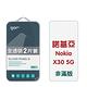GOR 諾基亞 Nokia X30 5G 9H鋼化玻璃保護貼 全透明非滿版2片裝 公司貨 product thumbnail 2