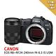 【Canon】EOS R8+RF24-240mm*(平行輸入) product thumbnail 2