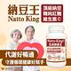 赫而司 NattoKing納豆王(30顆*3罐)納豆紅麴維生素C全素食膠囊(高單位20000FU納豆激酶) product thumbnail 3