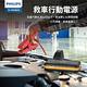 【PHILIPS 飛利浦】救車行動電源 10000mAh DLP8086NB product thumbnail 3