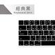 Macbook Pro13/15 Touch Bar 鍵盤膜 注音經典色 product thumbnail 2