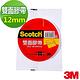 3M Scotch雙面膠帶(668, 12 mm x 15 yd) product thumbnail 2