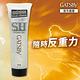 GATSBY 造型髮雕霜強黏性60g(隨身瓶) product thumbnail 3