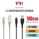 Feeltek Air Lightning 100cm MFI 認證強韌編織傳輸線 product thumbnail 7