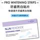 FastWhite齒速白 牙齒亮白貼片（14天份）Tooth Whitening Strips F0510 product thumbnail 4