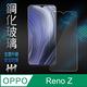 【HH】鋼化玻璃保護貼系列 OPPO Reno Z (6.4吋)(內縮版) product thumbnail 3
