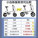 【小米】Baicycle S3 電動腳踏車 smart3.0(折疊車 腳踏車 小白電動助力自行車) product thumbnail 4