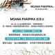 【短效品】MOANA PAKIPIKA 快樂波光輕香水28ml product thumbnail 4