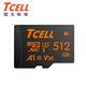 TCELL冠元 MicroSDXC UHS-I(A1) U3 512GB 100/80MB product thumbnail 2