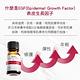 TUNEMAKERS EGF煥顏修護原液_10ml 2入 product thumbnail 6