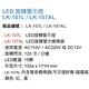 昌運監視器 Garrison LK-107L LED旋轉警示燈 旋轉燈 警示閃光 product thumbnail 3