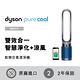 Dyson戴森 TP04二合一涼風扇智慧空氣清淨機 Pure Cool product thumbnail 5