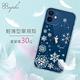 apbs iPhone 12 mini 5.4吋輕薄軍規防摔施華彩鑽手機殼-紛飛雪 product thumbnail 8