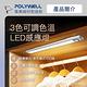 POLYWELL 磁吸式LED感應燈 /銀色 /30cm product thumbnail 3