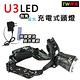 TW焊馬 U3 LED 充電式頭燈CY-H0582 product thumbnail 2