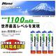 【日本iNeno】超大容量 鎳氫充電電池 1100mAh 4號12顆入(儲能 循環發電 充電電池 戶外露營 電池 存電 不斷電) product thumbnail 3