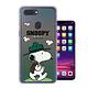 史努比 SNOOPY 正版授權 OPPO R15 Pro 漸層彩繪空壓手機殼(郊遊) product thumbnail 2