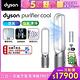Dyson 戴森 Purifier Cool 二合一空氣清淨機 TP07 (二色可選) product thumbnail 2