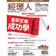 經理人月刊（1年12期）贈 弘兼憲史的上班族基本功（全7書） product thumbnail 2