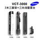 【Yunteng】雲騰 VCT-3000 3米三腳架+三向液壓雲台 product thumbnail 5