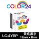 【Color24】 for Epson LK-4YBP / LC-4YBP 黃底黑字相容標籤帶(寬度12mm) product thumbnail 2