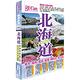 I CAN旅遊系列25《北海道環島遊！》 product thumbnail 2