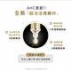 (3入組)AHC 奇蹟膠原抗紋緊緻全臉眼霜 40ML product thumbnail 5