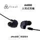 日本 FINAL A4000 入耳式耳機 product thumbnail 2
