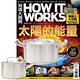 How It Works知識大圖解（1年12期）+ 頂尖廚師TOP CHEF德式經典雙鍋組 product thumbnail 2