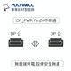 POLYWELL DP線 1.2版 5M 公對公 Displayport 4K60Hz UHD product thumbnail 5