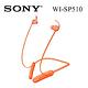 SONY WI-SP510  運動無線入耳式耳機 4色 可選 product thumbnail 4