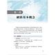 國營事業「搶分系列」【網路概論】（網際網路概論首選用書．重點精華整理．98～111年歷屆題庫一網打盡）(12版) product thumbnail 5