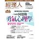 經理人月刊 (1年12期) 贈 頂尖廚師TOP CHEF經典316不鏽鋼複合金炒鍋32cm product thumbnail 2