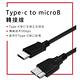 MAX+ Type-C to micro B 手機電腦OTG資料傳輸線 1M product thumbnail 3