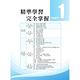 2023年公務人員考試【中華民國憲法】（嶄新模式考點突破．最新試題精準解析！）(17版) product thumbnail 7