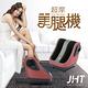 JHT VR睛放鬆眼部按摩器+超摩美腿機 product thumbnail 3