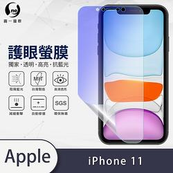 O-one護眼螢膜 Apple iPhone 11 全膠螢幕保護貼 手機保護貼