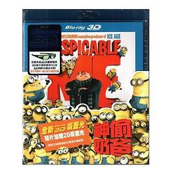 神偷奶爸2D+3D雙碟版 藍光BD / Despicable Me