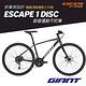 GIANT ESCAPE 1 DISC都會運動健身車(2021年式) product thumbnail 3