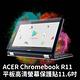 嚴選 ACER Chromebook R11平板高清螢幕保護貼11.6吋 product thumbnail 3