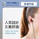 POLYWELL 高清半入耳式有線耳機 product thumbnail 6