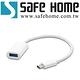 (四入)SAFEHOME OTG USB2.0 A 母 轉 TYPE C 公 OTG轉接線 16.5CM長 CO0601 product thumbnail 3