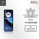 Metal-Slim Motorola Moto Razr 40 Ultra 滿版防爆螢幕保護貼 product thumbnail 3