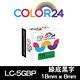 【Color24】 for Epson LK-5GBP / LC-5GBP 綠底黑字相容標籤帶(寬度18mm) product thumbnail 2