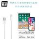 【Songwin】iPhone Lightning 8Pin MFI蘋果認證 傳輸充電線1.6M (二入) product thumbnail 5